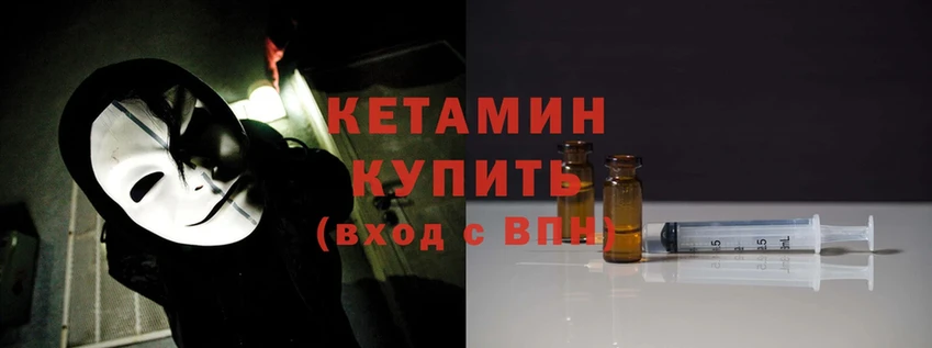 цена   Горячий Ключ  Кетамин ketamine 