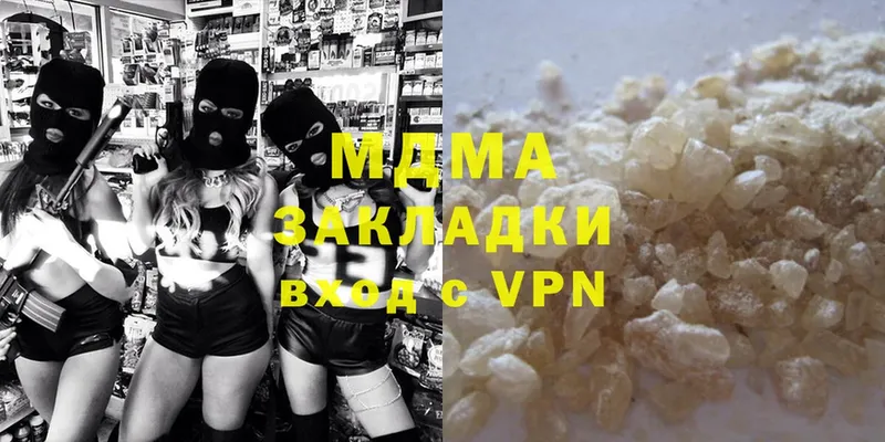 MDMA кристаллы  где купить   Горячий Ключ 